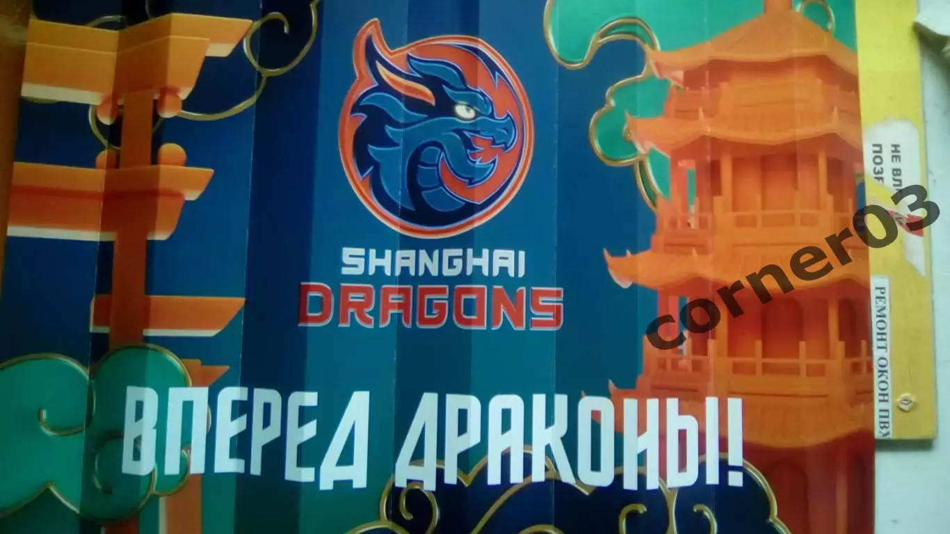 Трещотка Шанхай Дрэгонс 2025