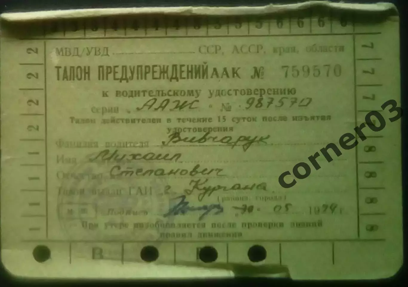 Техпаспорт М-412(1974 год), талон предупреждений(1974) и т.д. 1