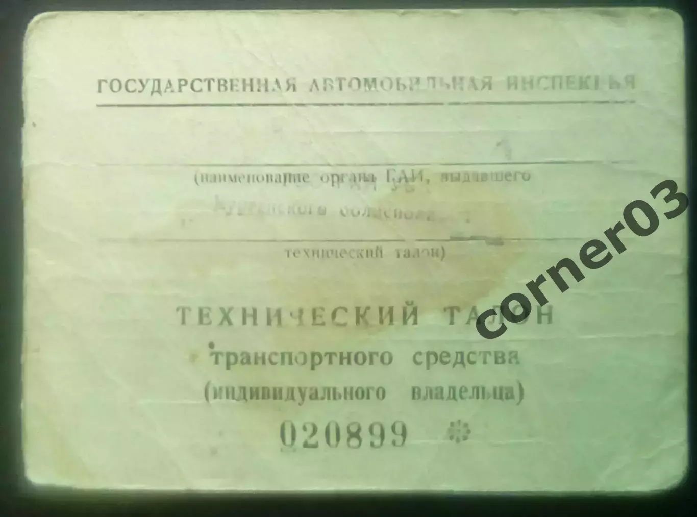 Техпаспорт М-412(1974 год), талон предупреждений(1974) и т.д. 2