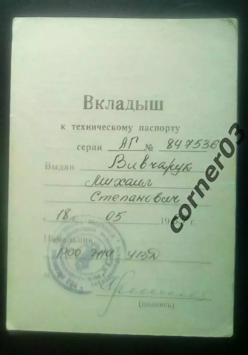 Техпаспорт М-412(1974 год), талон предупреждений(1974) и т.д. 3