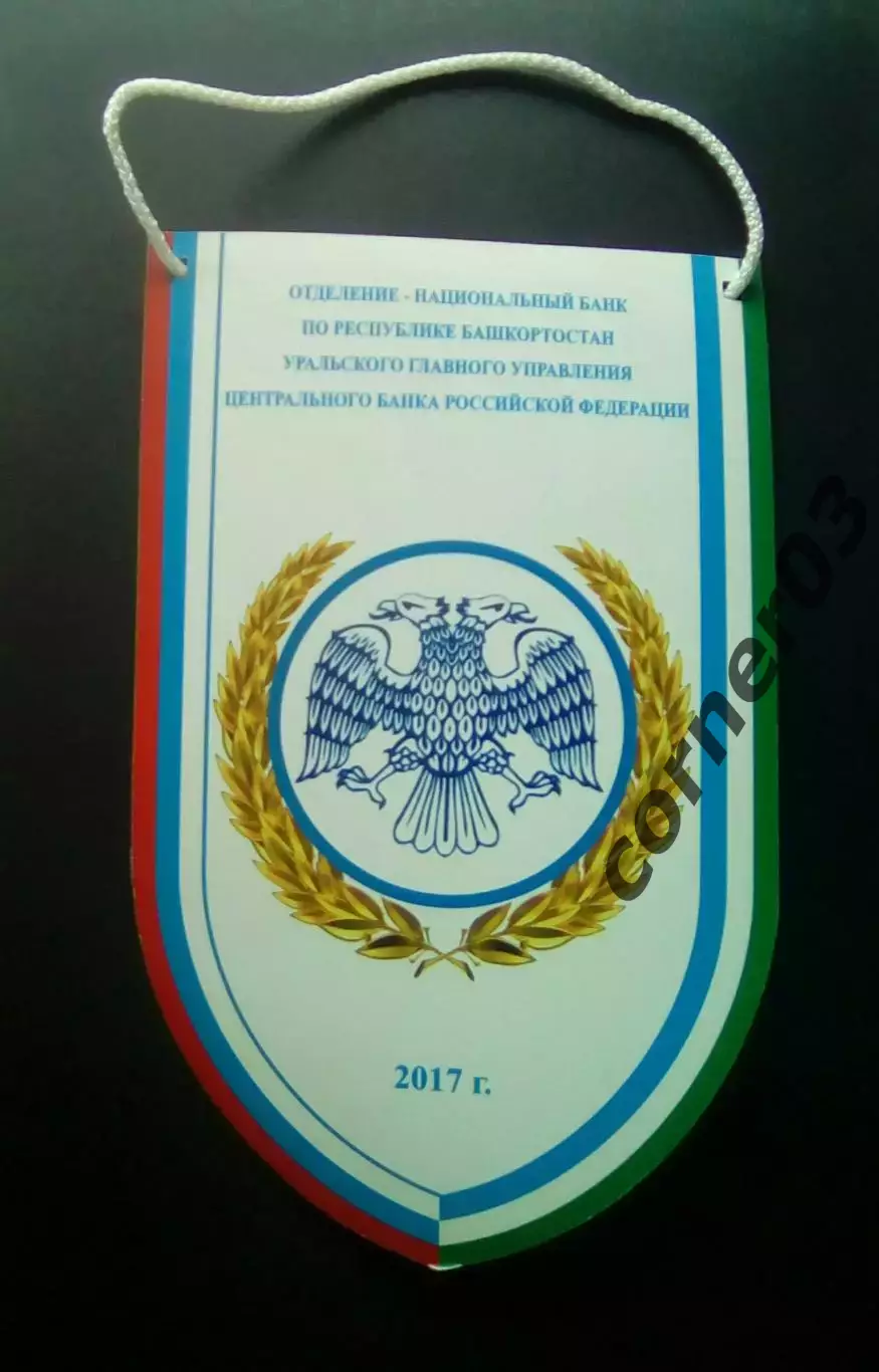 Кубок Урала 2017. Уфа. Зимние игры среди команд ЦБ Урала.