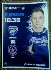 17.12.2025Курган - АКМ Тула, А4