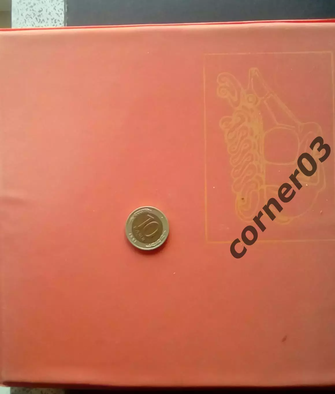 Блокнот СССР №33