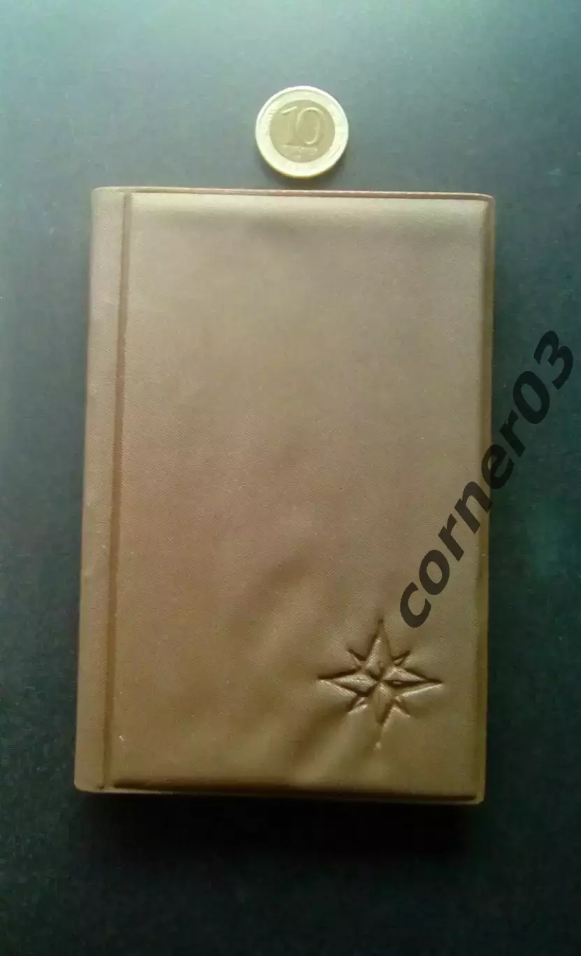 Блокнот СССР №36