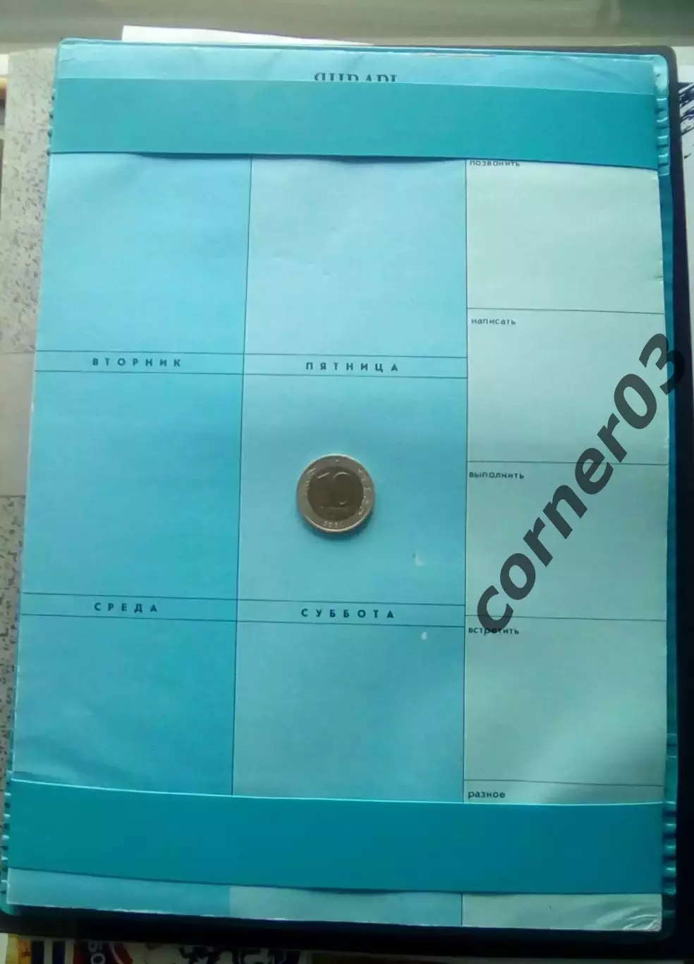 Блокнот СССР №37