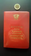 Блокнот СССР №46