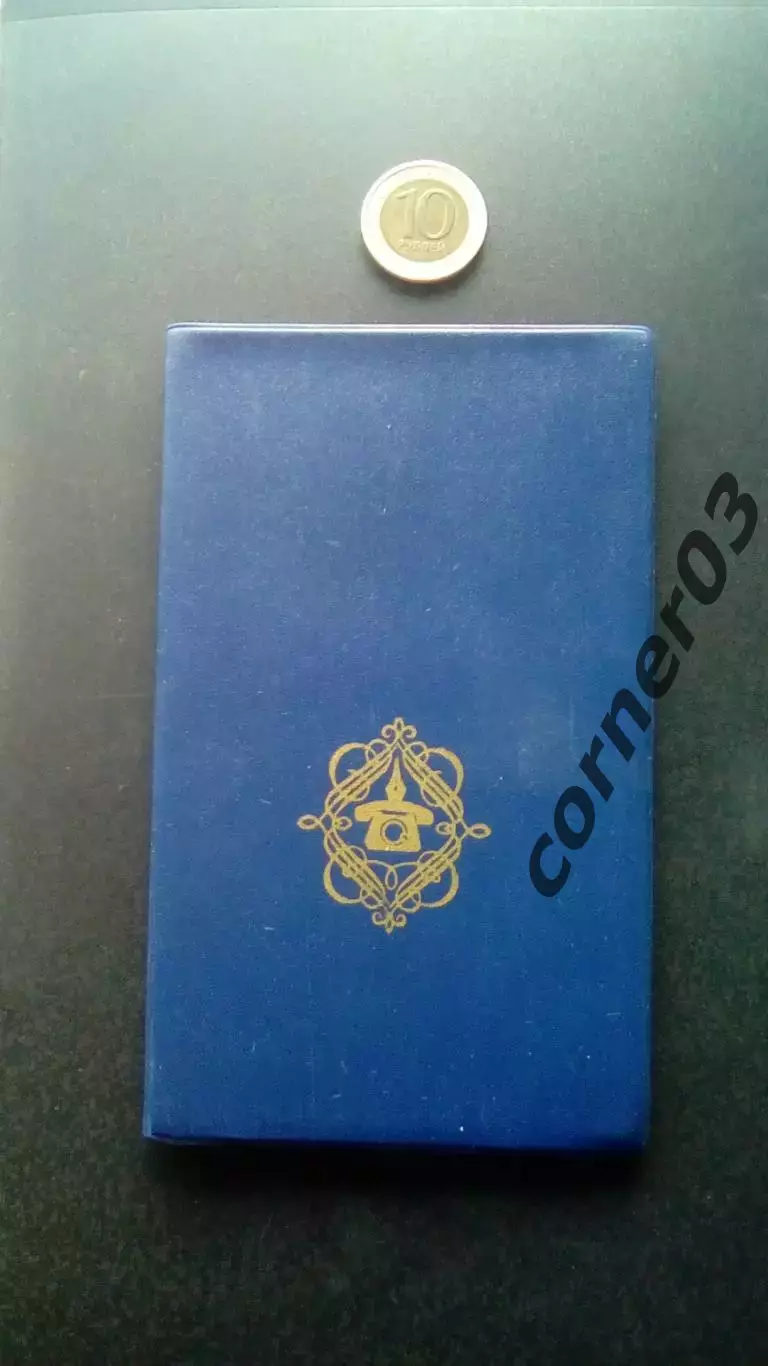 Блокнот СССР №50