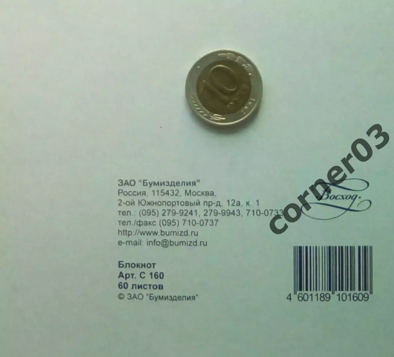 Блокнот№52 1