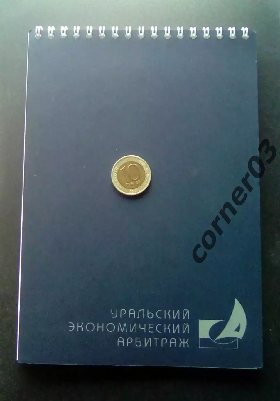 Блокнот №54