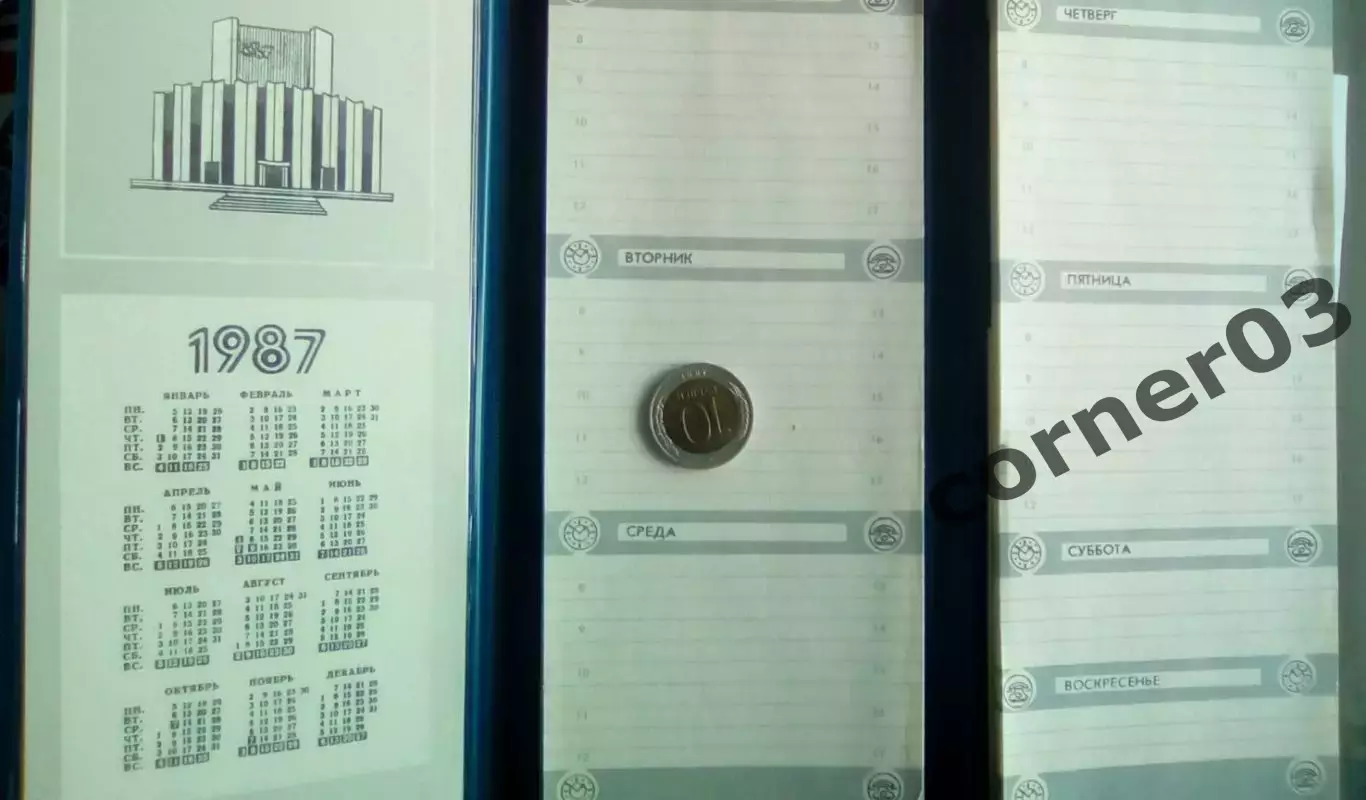 Блокнот СССР №59 1