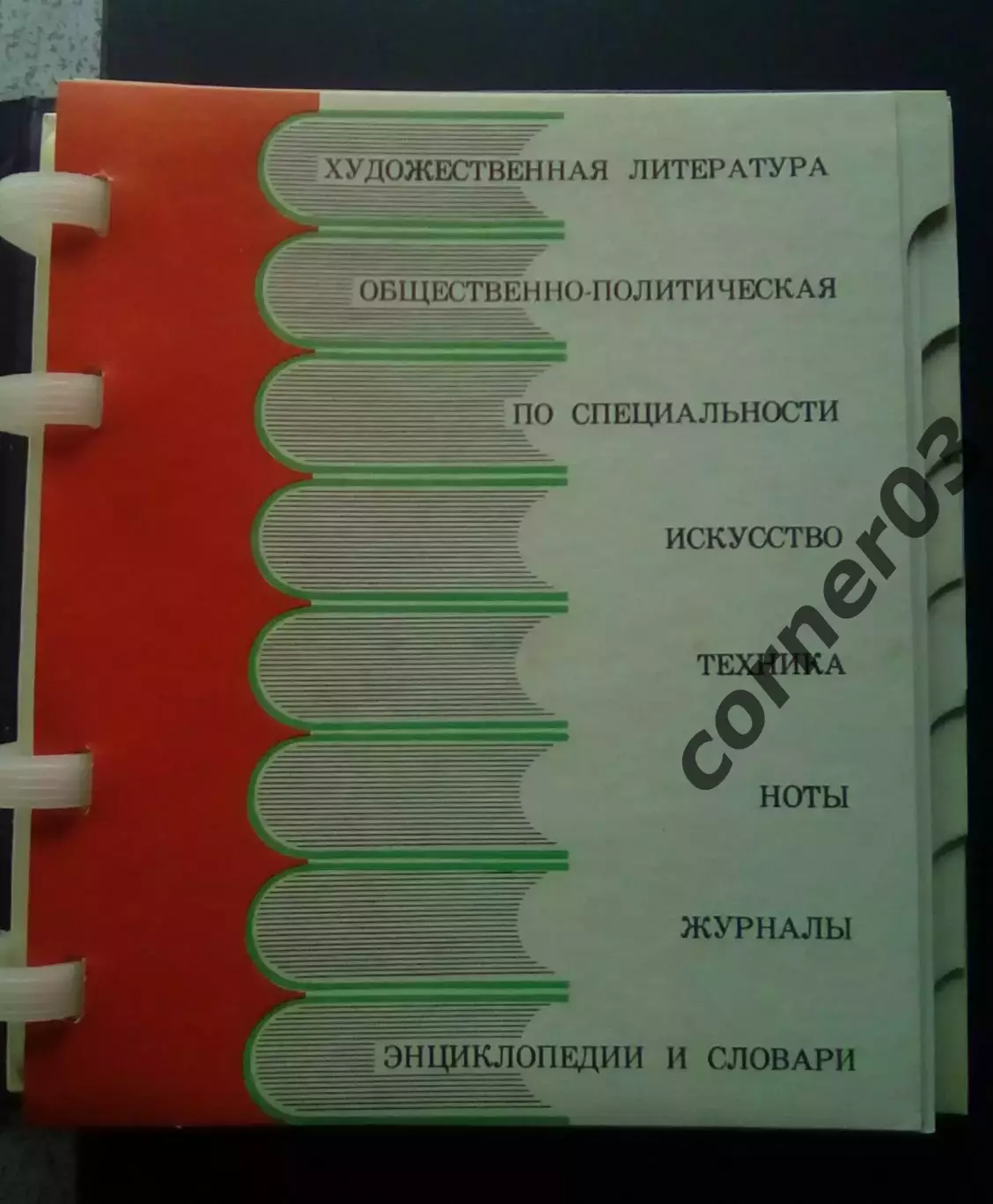 Блокнот СССР №60 1