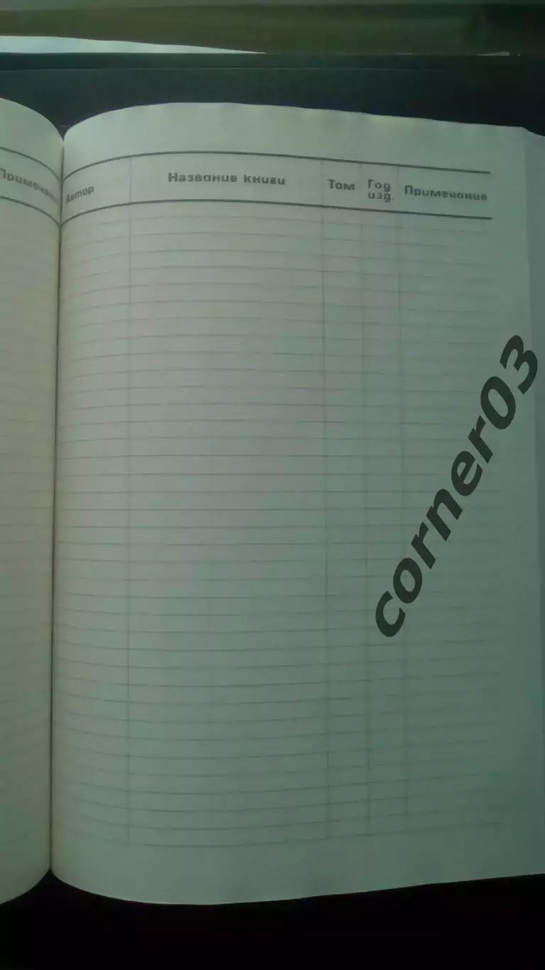 Блокнот СССР №61 1