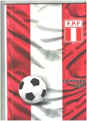 Сборная Перу.2017 г