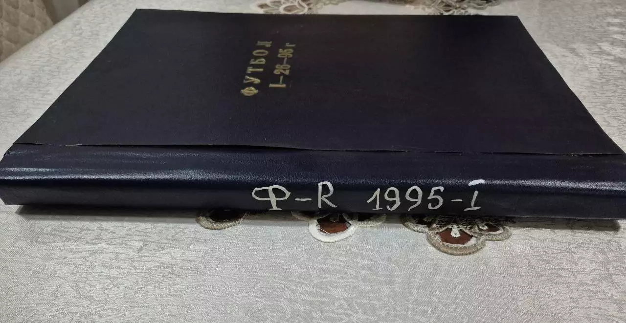 Футбол REVIEW 1995 год 1-е полугодие 1