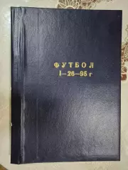 Футбол REVIEW 1995 год 1-е полугодие