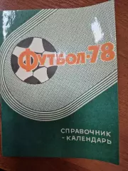 Ташкент -1978