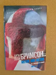 Англия, моя Англия.2007 г