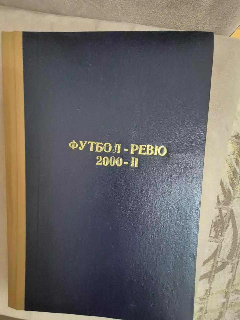 Футбол REVIEW 2000 год 2-е полугодие