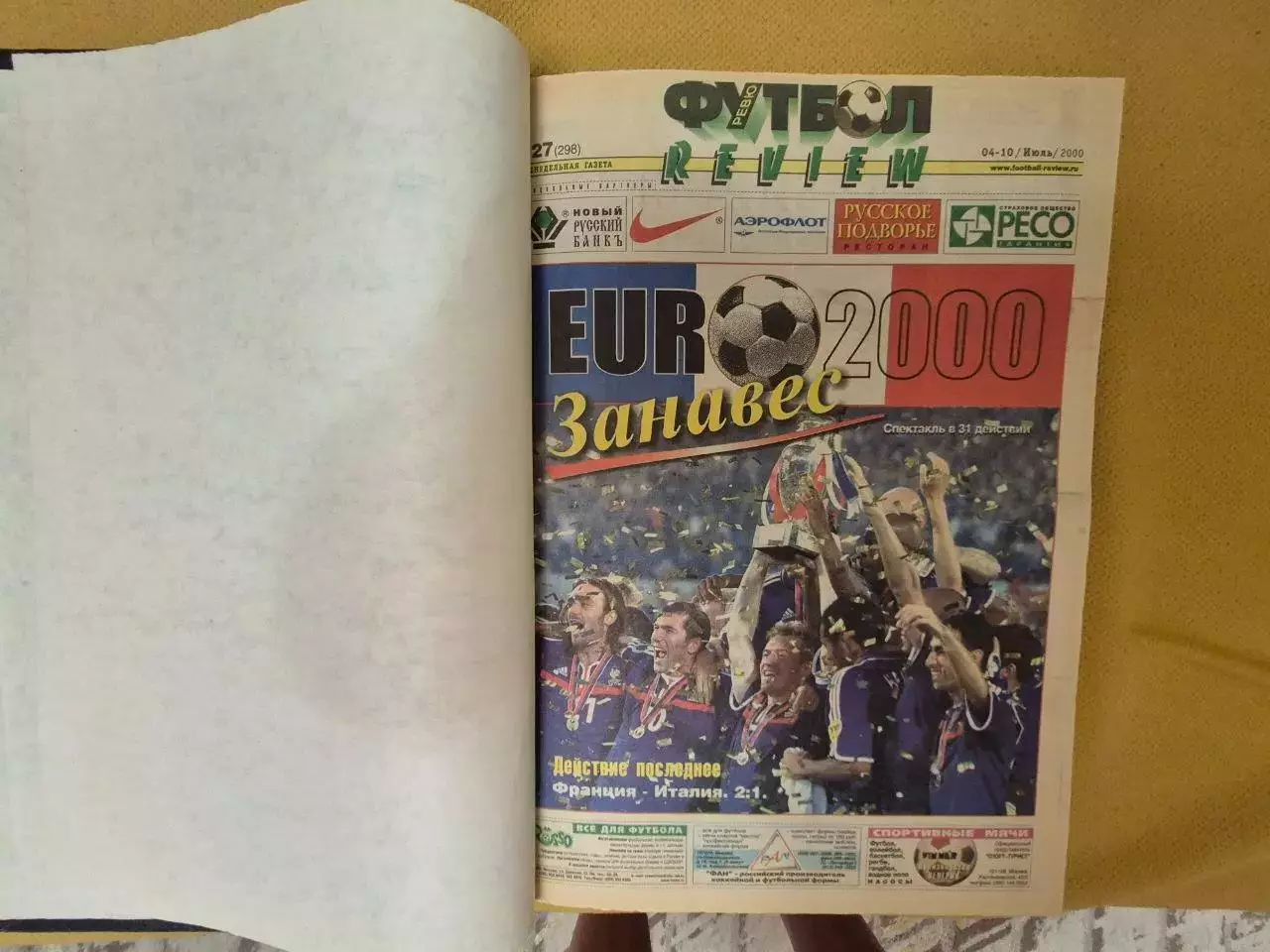 Футбол REVIEW 2000 год 2-е полугодие 1