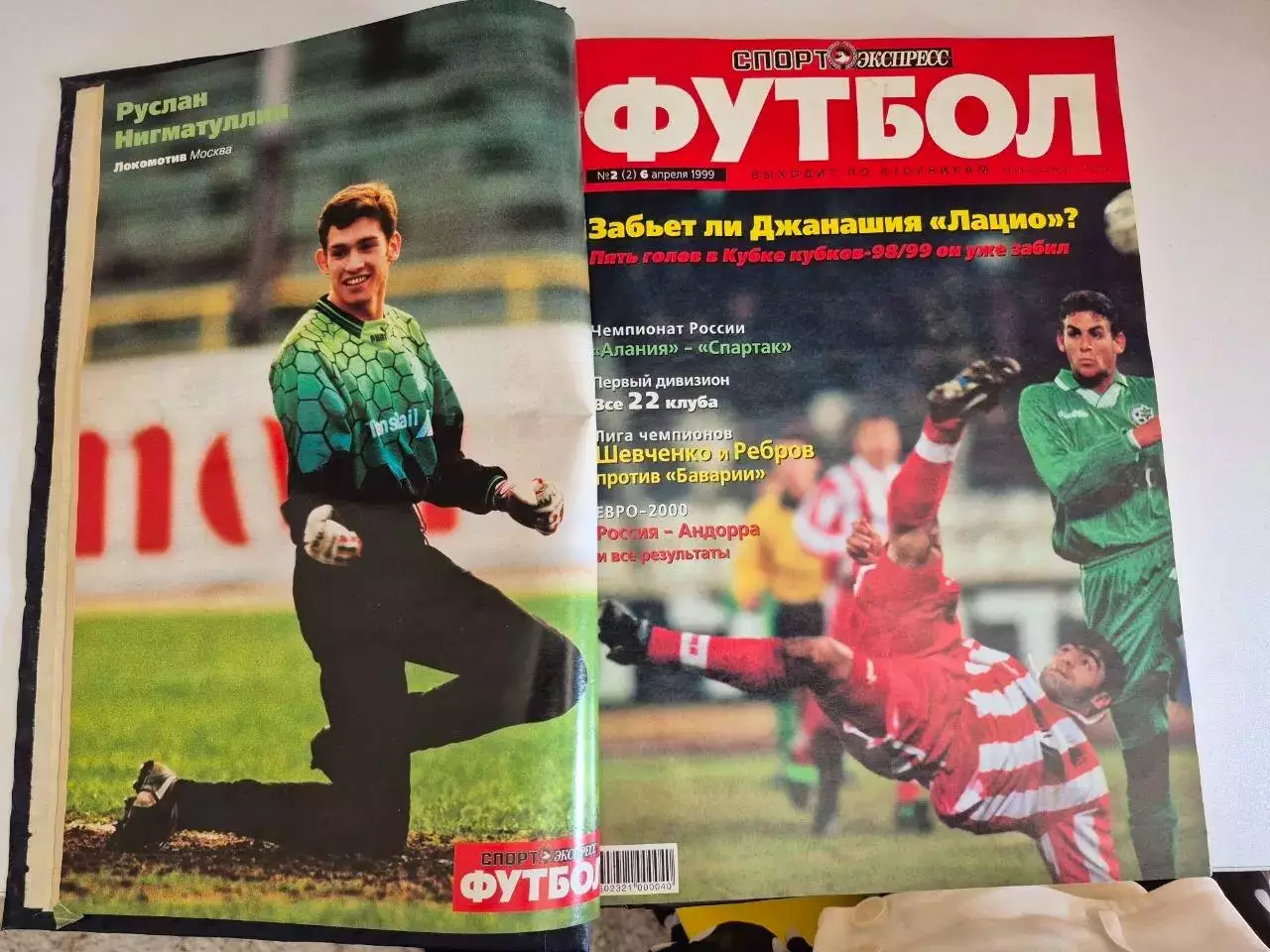Спорт-Экспресс 1999 год 1-е полугодие 1