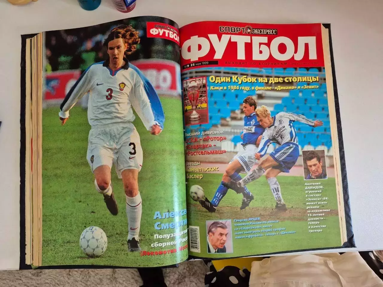 Спорт-Экспресс 1999 год 1-е полугодие 2
