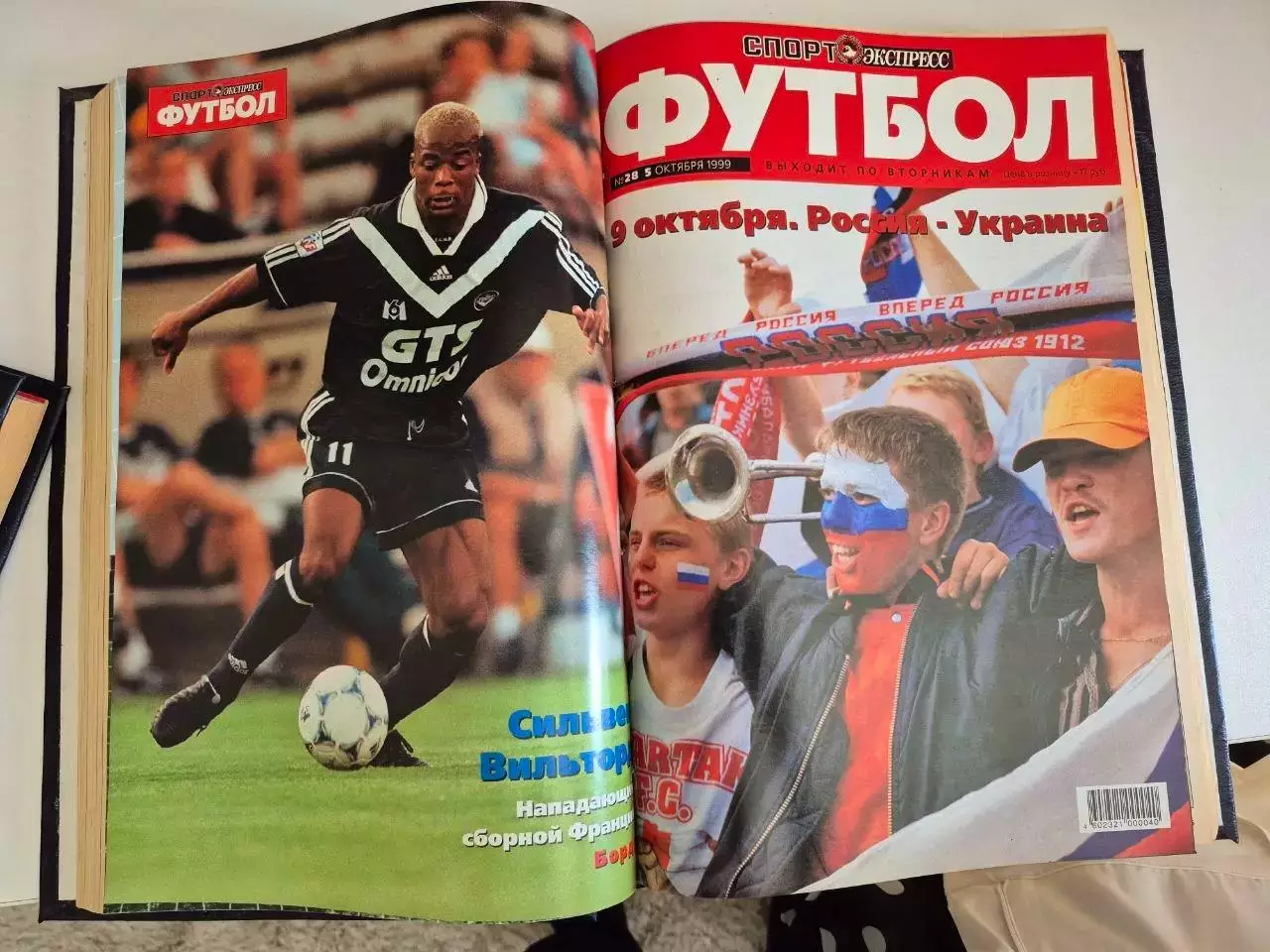 Спорт-Экспресс 1999 год 2-е полугодие 2