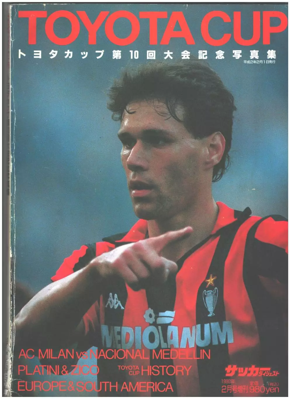 Кубок Тойоты.1990 г.