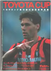 Кубок Тойоты.1990 г.