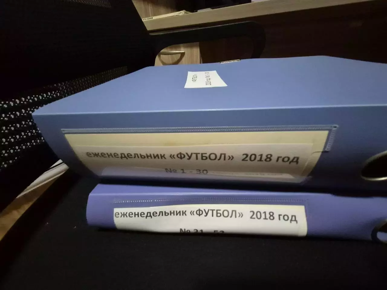 Футбол-Хоккей.2018 г. годовой комплект 3