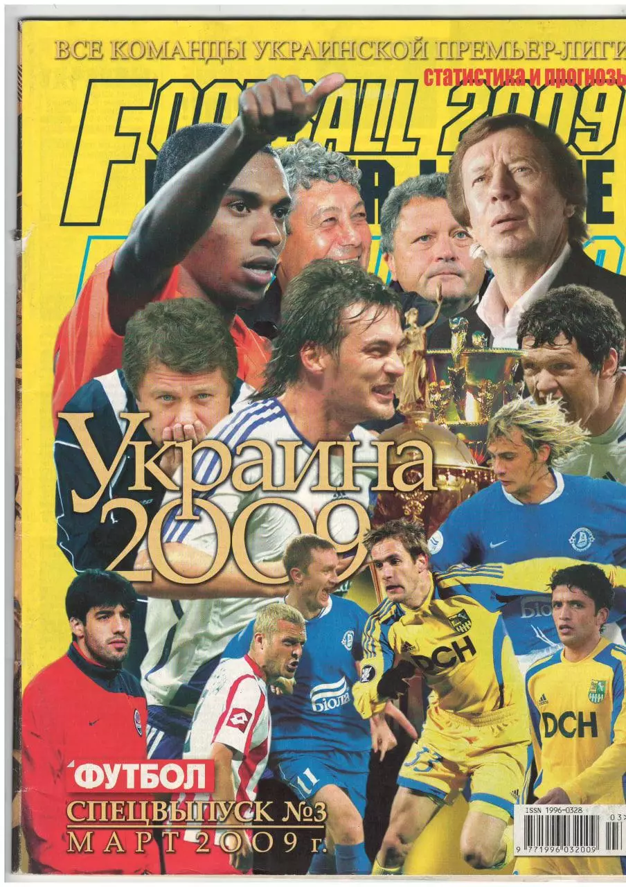 Спец выпуск Украина-2009