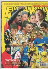 Спец выпуск Украина-2009