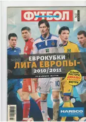 Спец выпуск Еврокубки Лига Европы-2010/2011