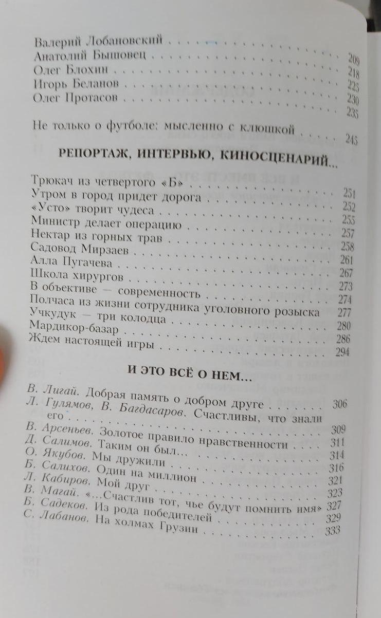 Предощущение легенды.1999 г. 1