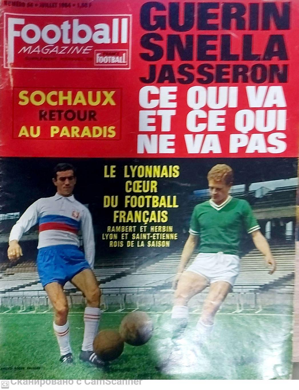 Football Magazine 1964 июль