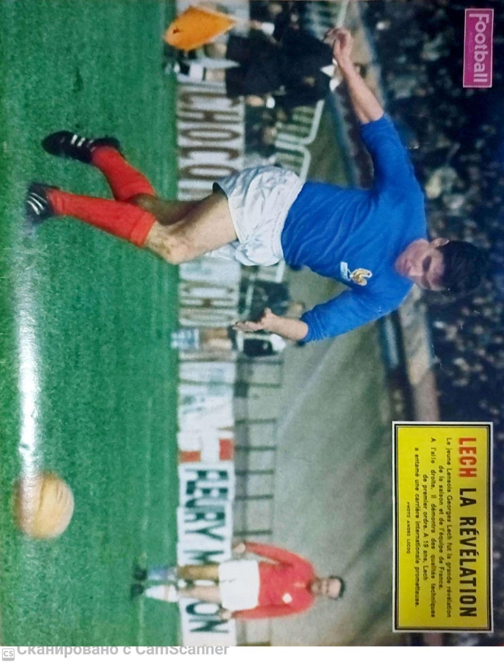 Football Magazine 1964 июль 1