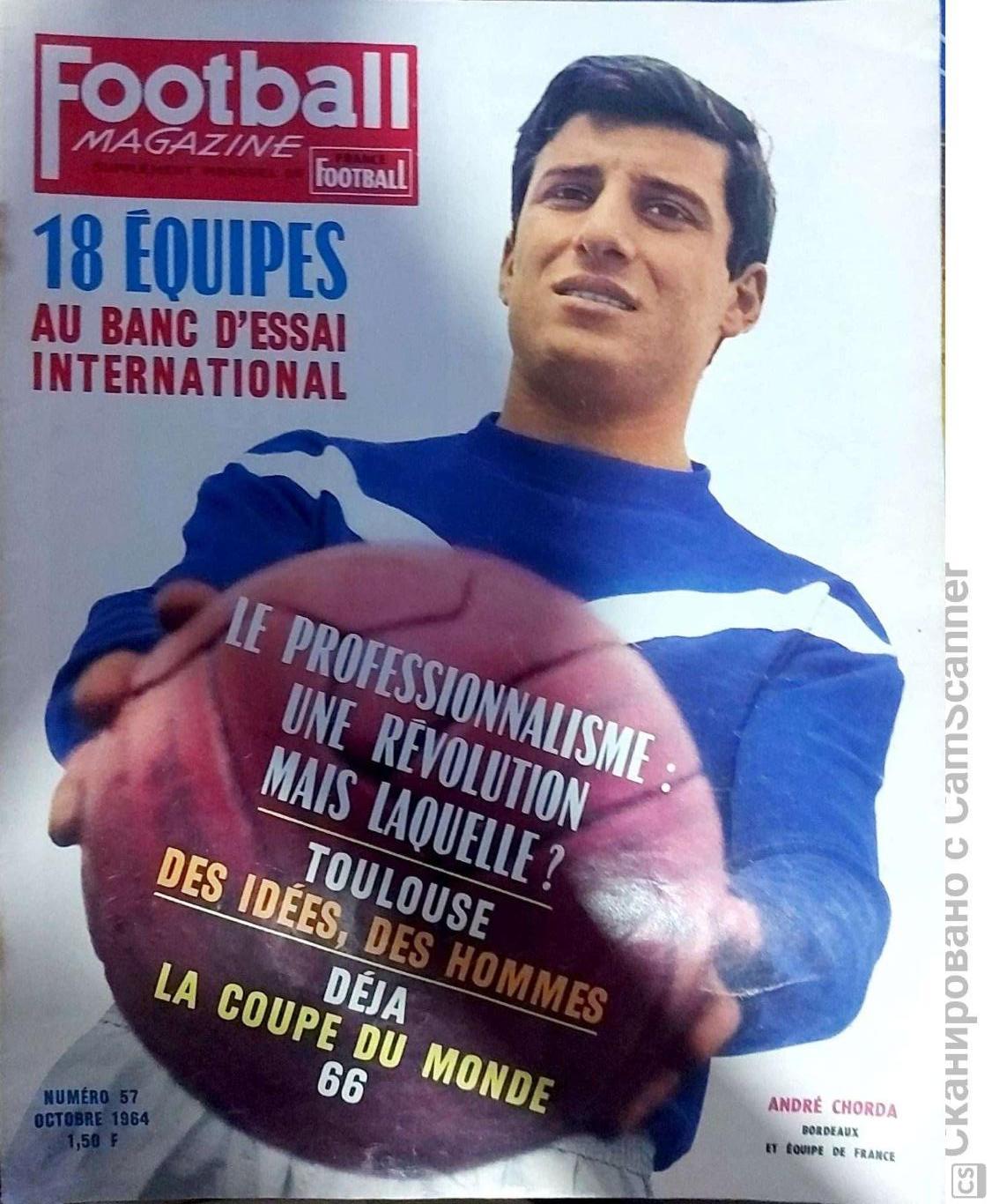 Football Magazine 1964 октябрь