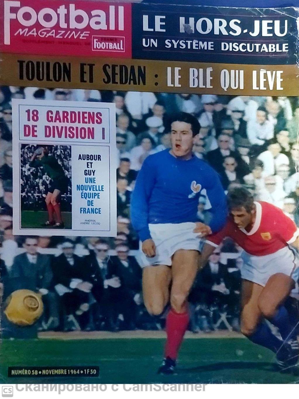 Football Magazine 1964 ноябрь