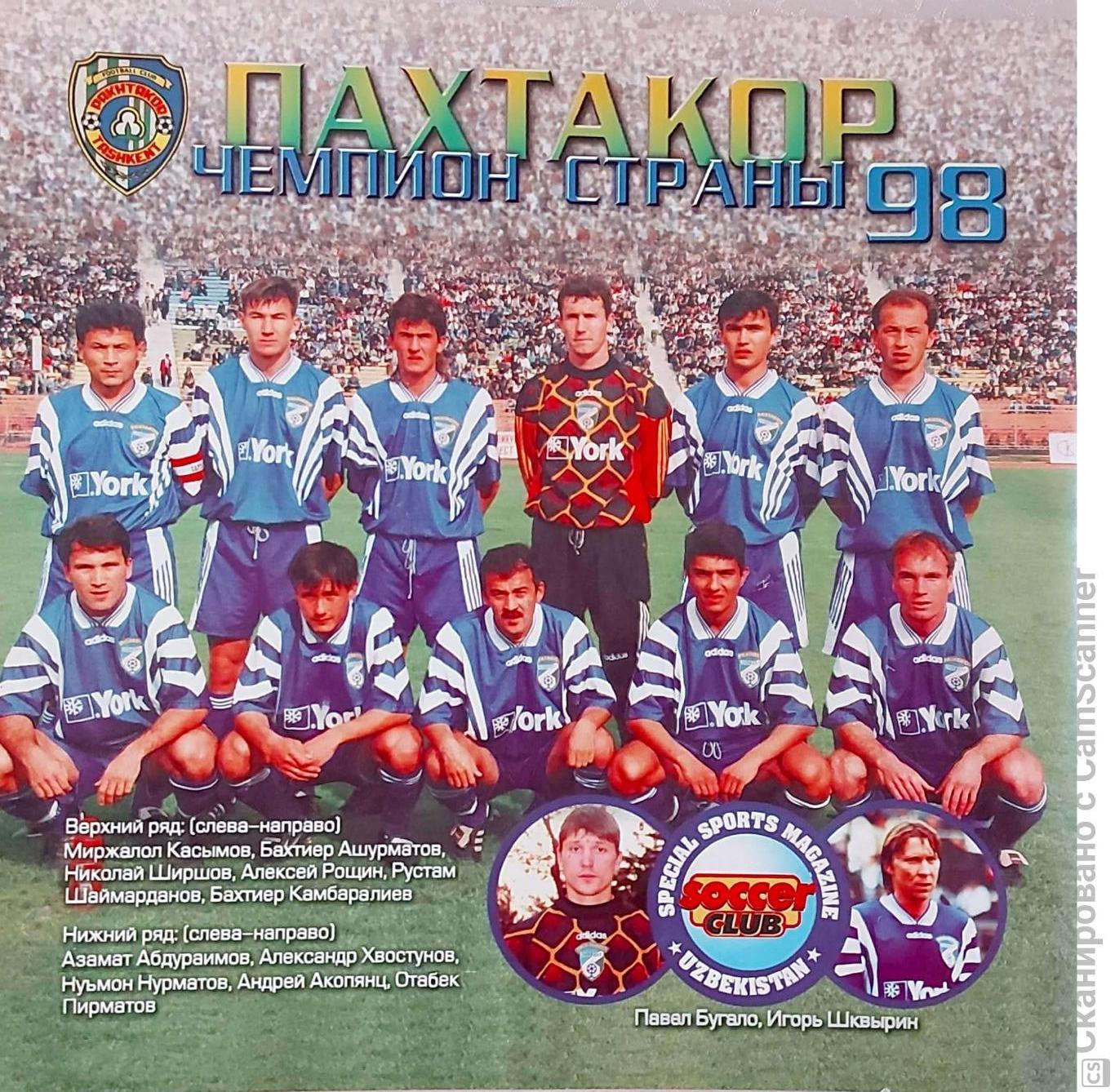 Soccer Club. №1-2.1999 г 1