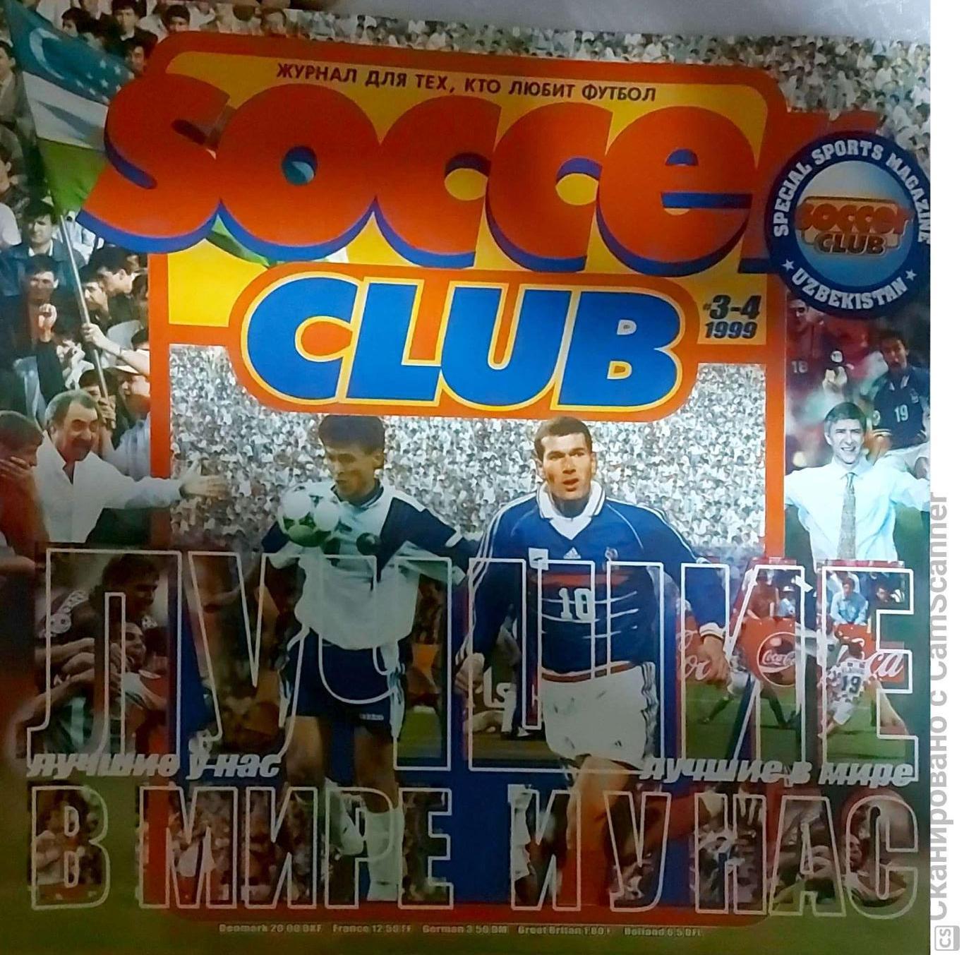 Soccer Club. №3-4.1999 г