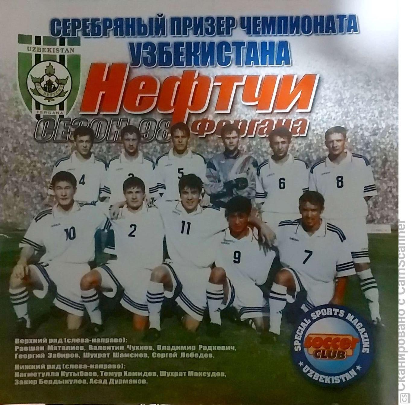 Soccer Club. №3-4.1999 г 1