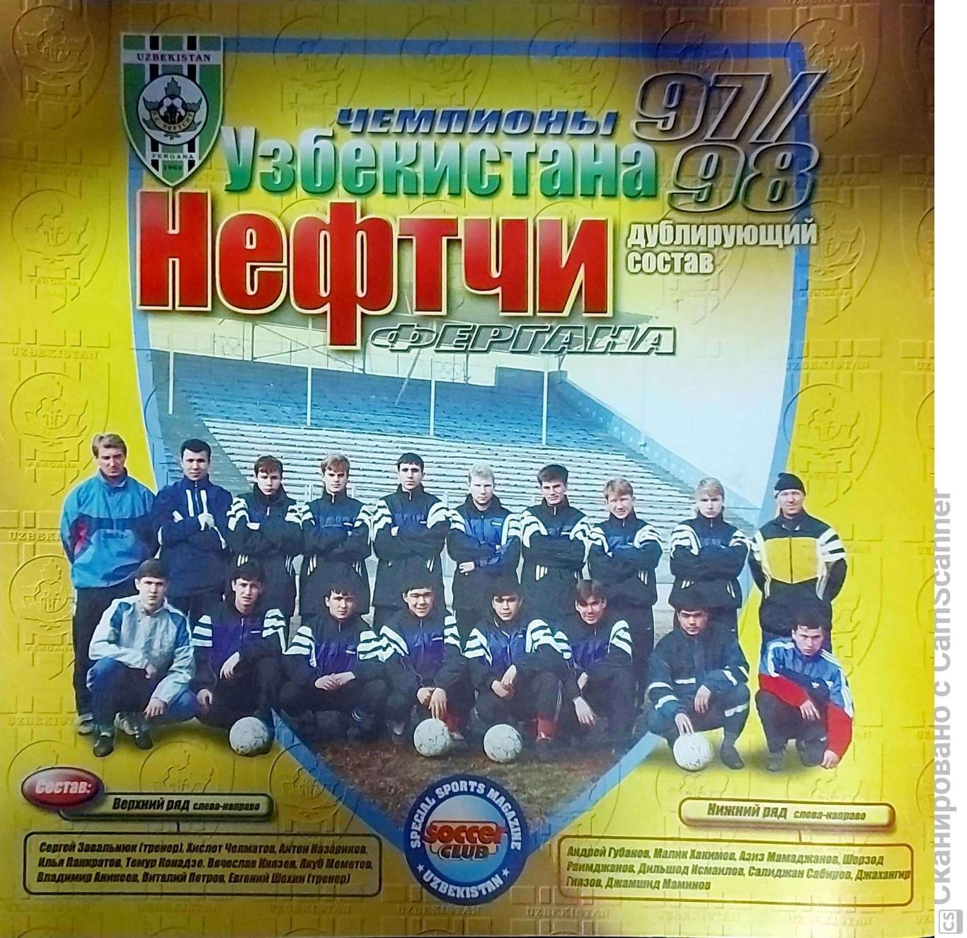 Soccer Club. №5-6.1999 г 1