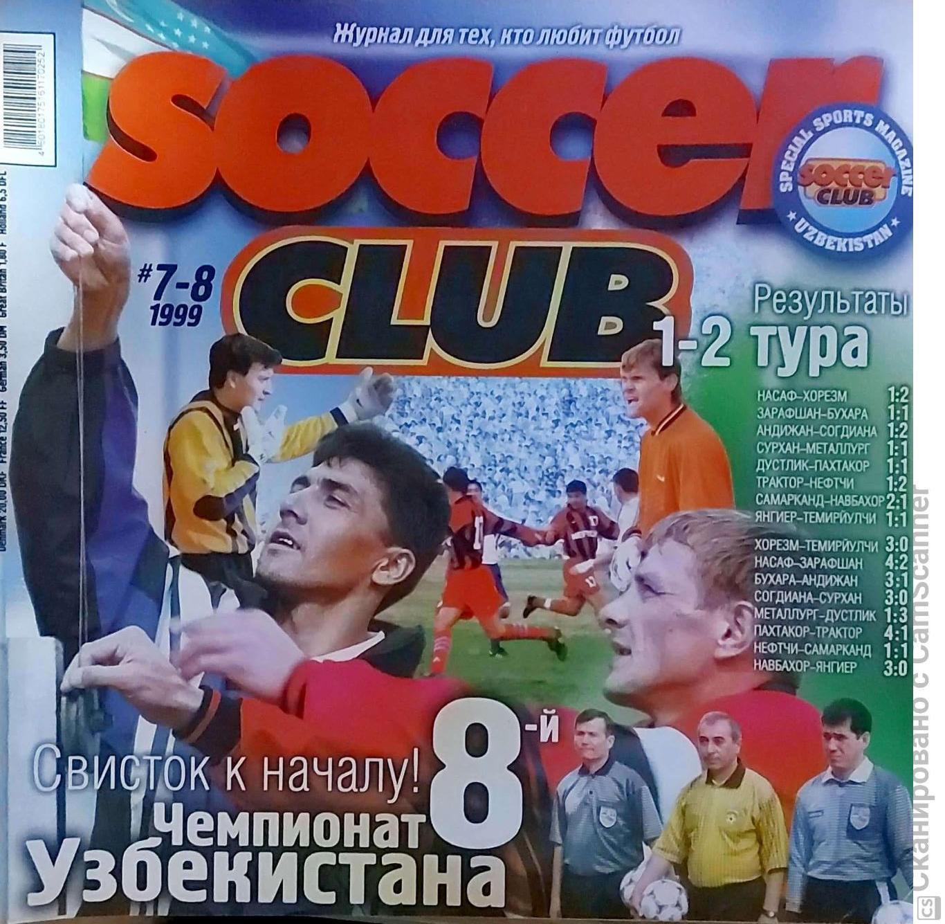 Soccer Club. №7-8.1999 г