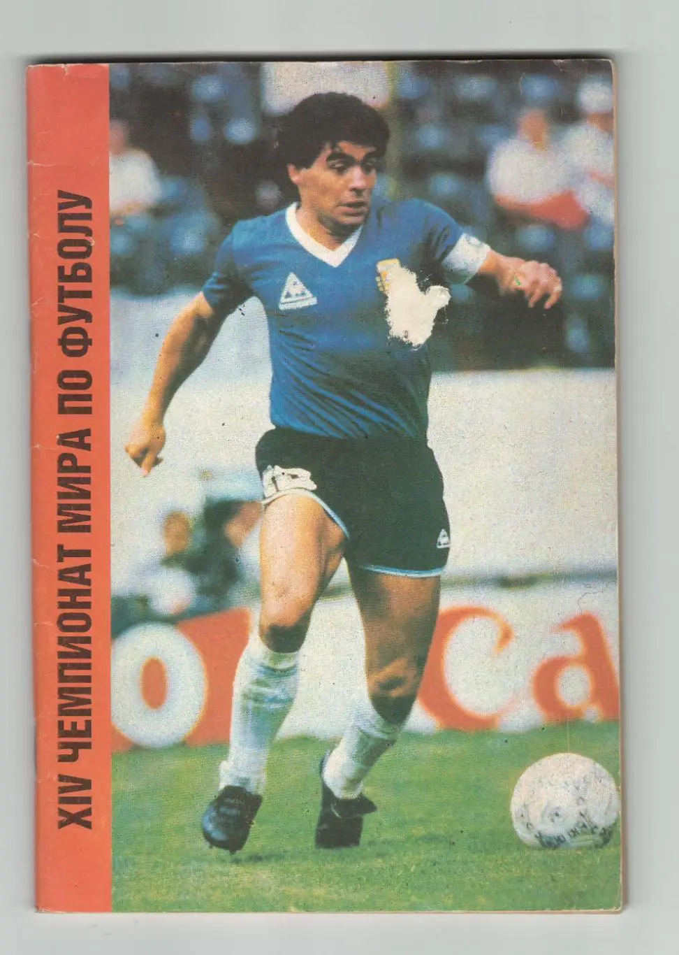XIV чемпионат мира по футболу.1990 г