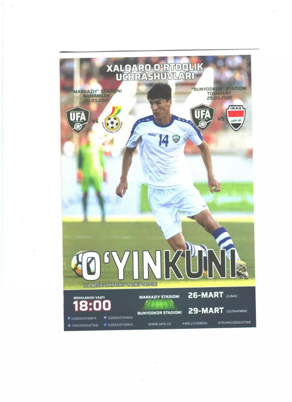 сб. Узбекистан - сб. Гана, сб. Ирак.2021 г