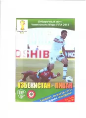 сб. Узбекистан - сб. Ливан.2013 г.