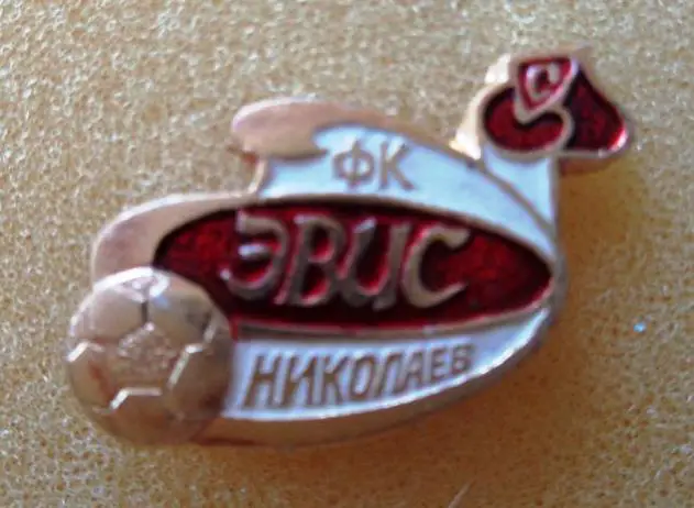 Эвис Николаев