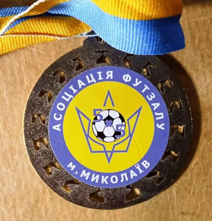 Медаль. Чемпионат г. Николаева по футзалу.