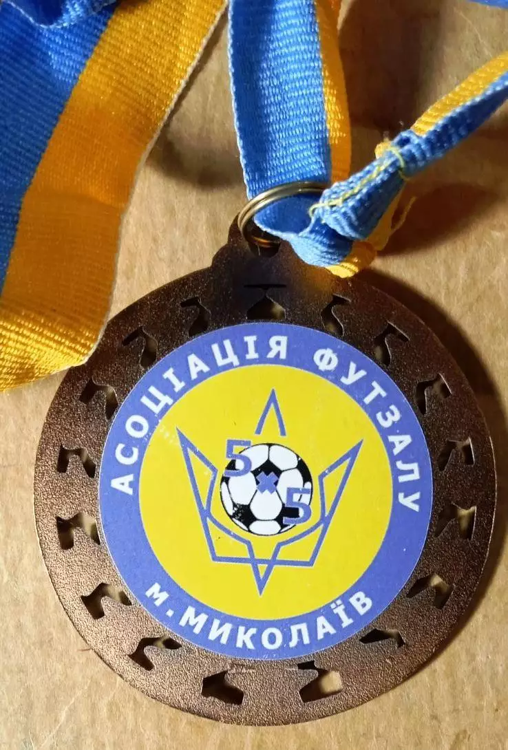 Медаль. Чемпионат г. Николаева по футзалу.