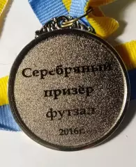 Серебряный призер футзал 2016 2 место