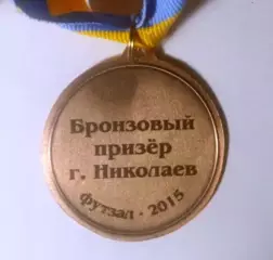 Бронзовый призер г. Николаева футзал 2015 3 место